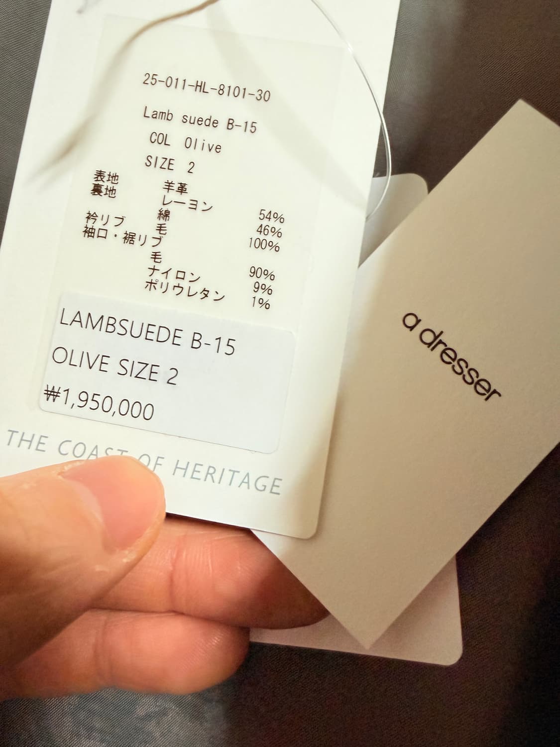 헤릴x어드레서 별주  / B-15 램 스웨이드 자켓 / 2 상품이미지3