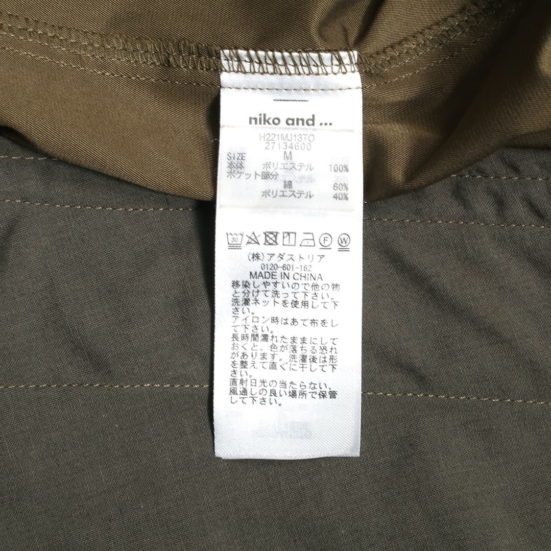 NIKO AND... 상품이미지3