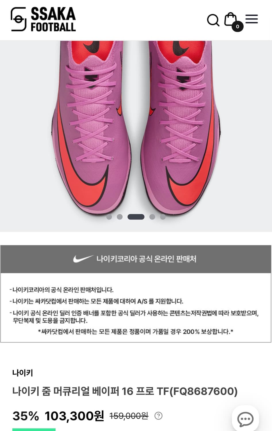 나이키 머큐리얼 베이퍼 16 프로 TF 풋살화 275 새상품 풀박 판매 상품이미지6