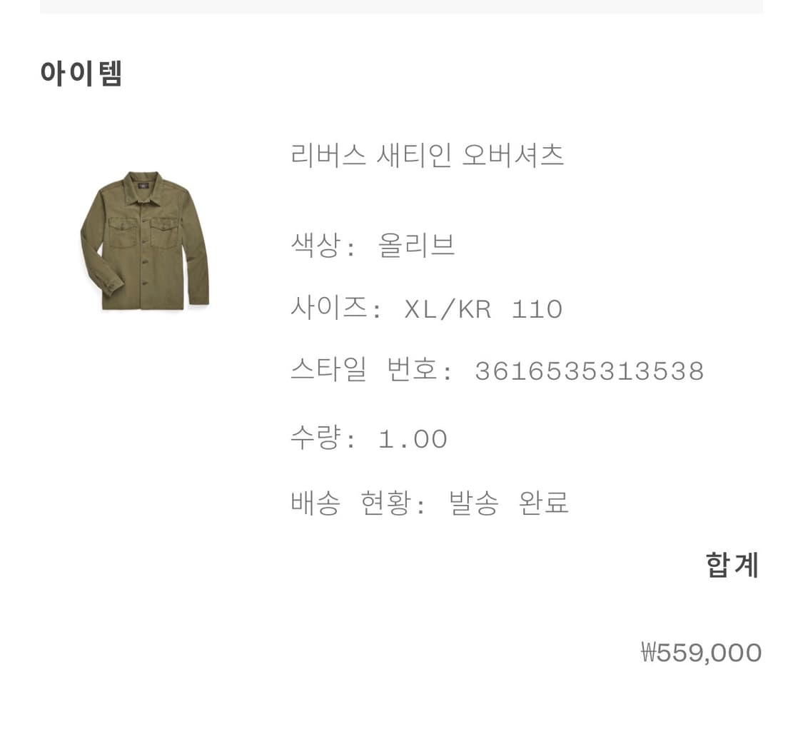 RRL 리버스 새티인 오버셔츠 상품이미지4