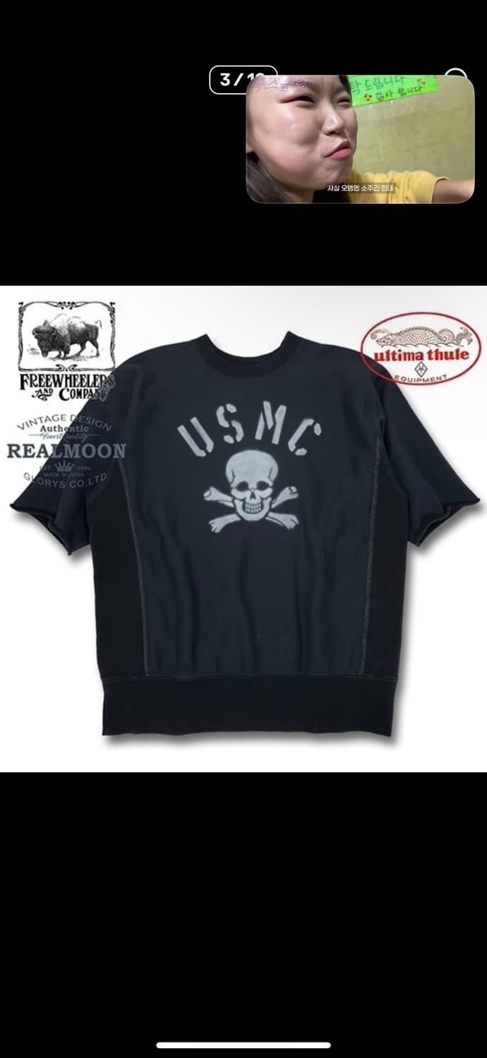 [L]프리휠러스 울티마툴레 "USMC DEVIL DOG" 반팔 스웻 셔츠 상품이미지3