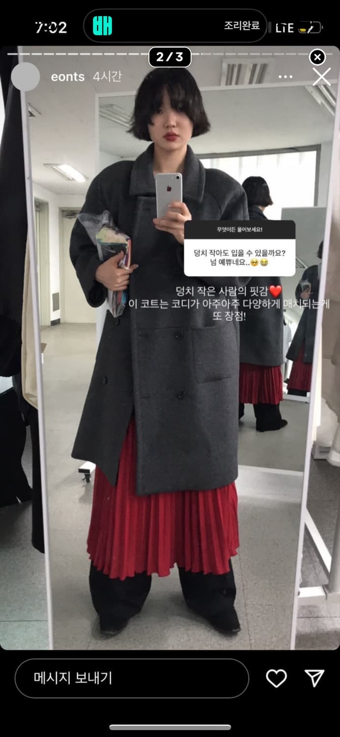 에옹쓰 매니쉬 하프코트 22ver. 상품이미지2