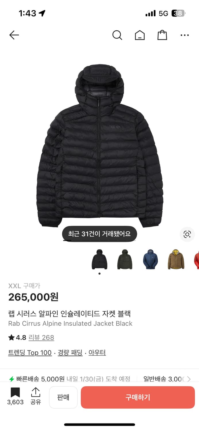 xxl)rab랩 씨러스 알파인 경량패딩 상품이미지1