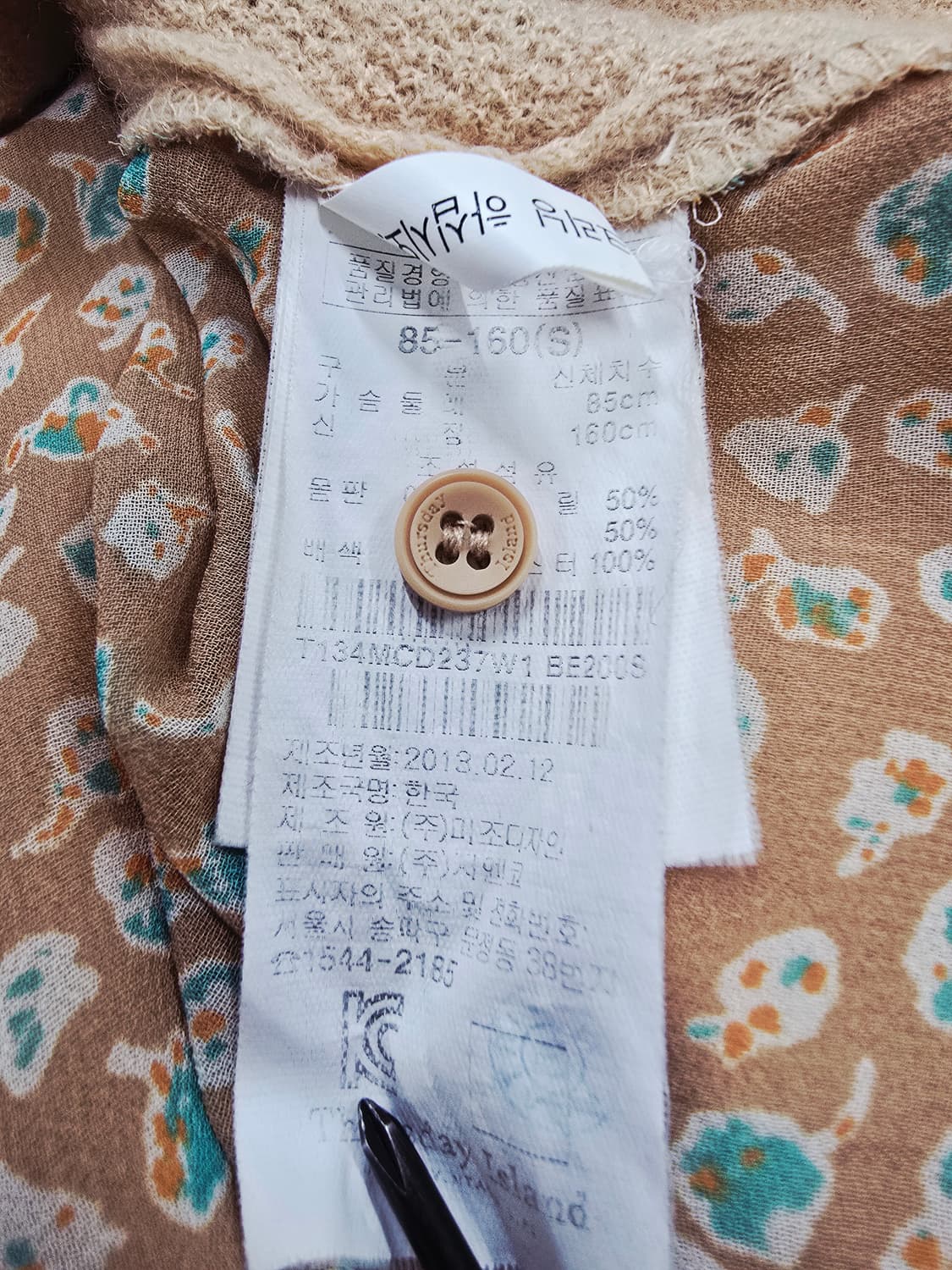 thursdayisland 베이지색 레이어드 니트 가디건85 상품이미지10