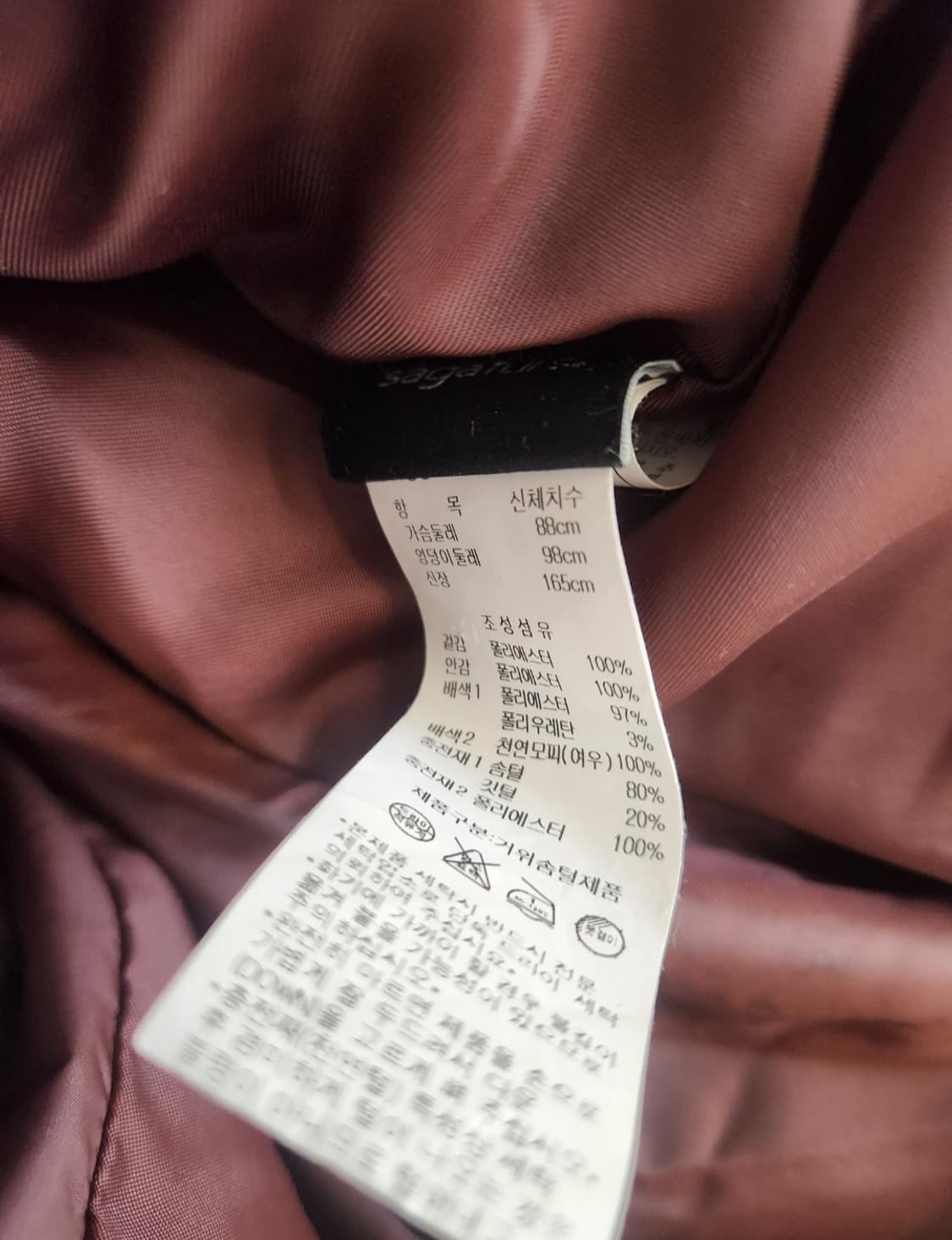 나이스클랍 사가폭스퍼 구스다운 패딩  66사이즈 상품이미지6