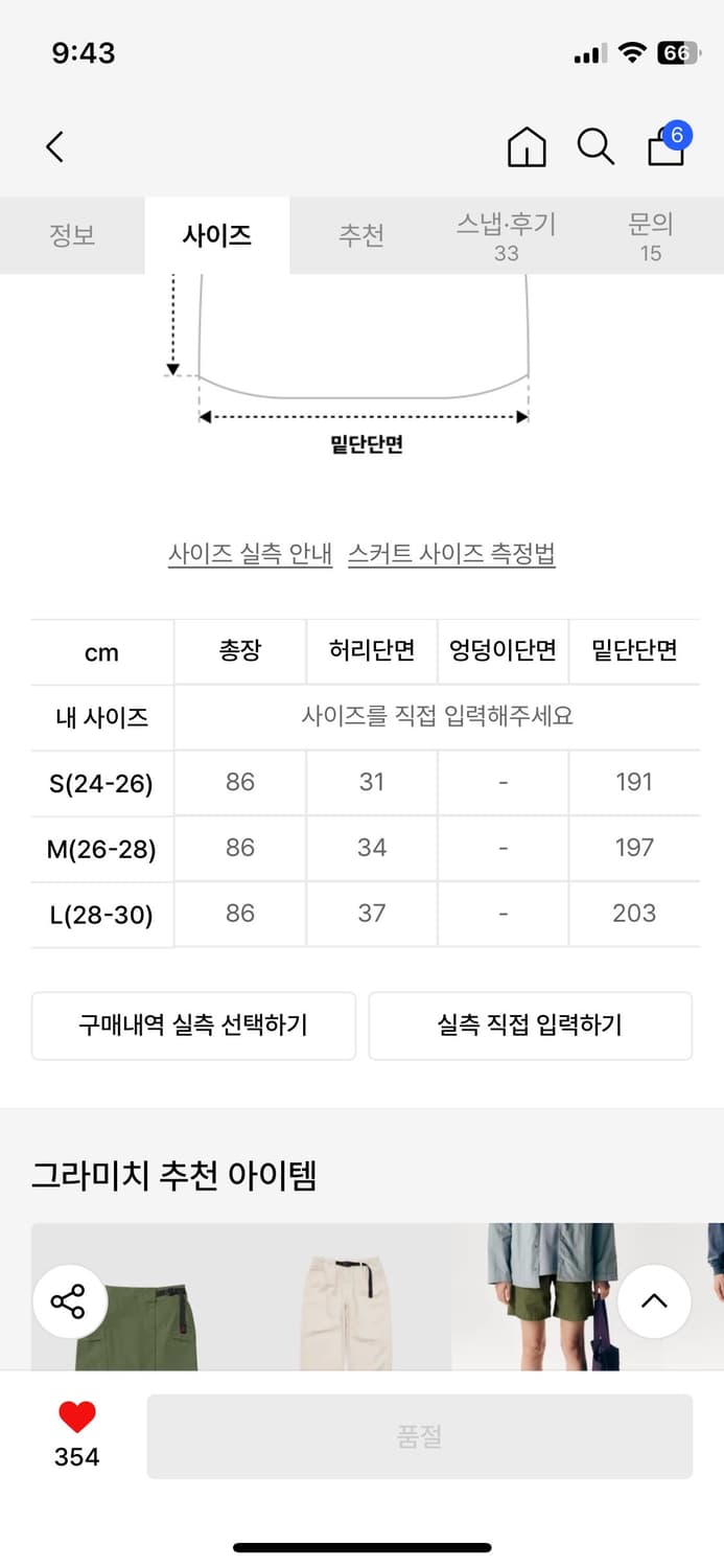그라미치 테일컷 스커트 상품이미지5