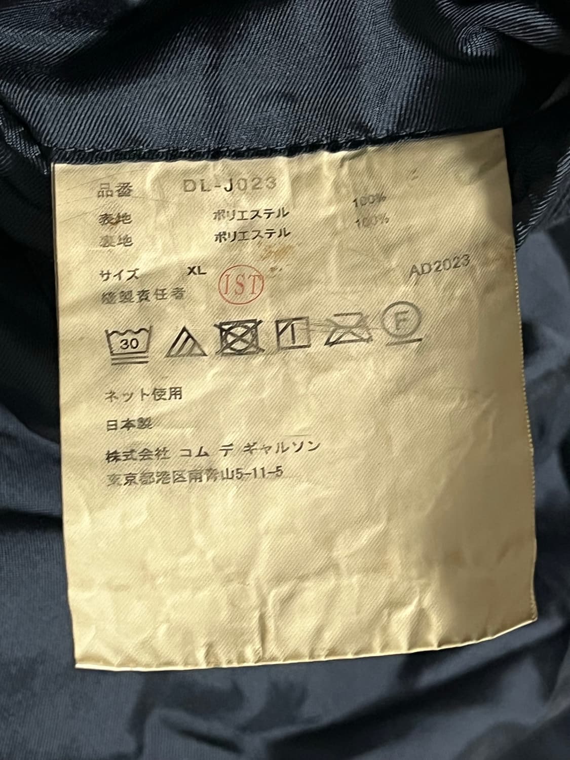 꼼데가르송 옴므 듀스 자켓 상품이미지6