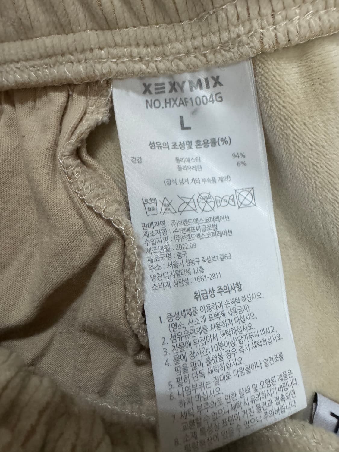 여성 젝시믹스 베이지 코듀로이 트레이닝 조거팬츠 L 상품이미지4