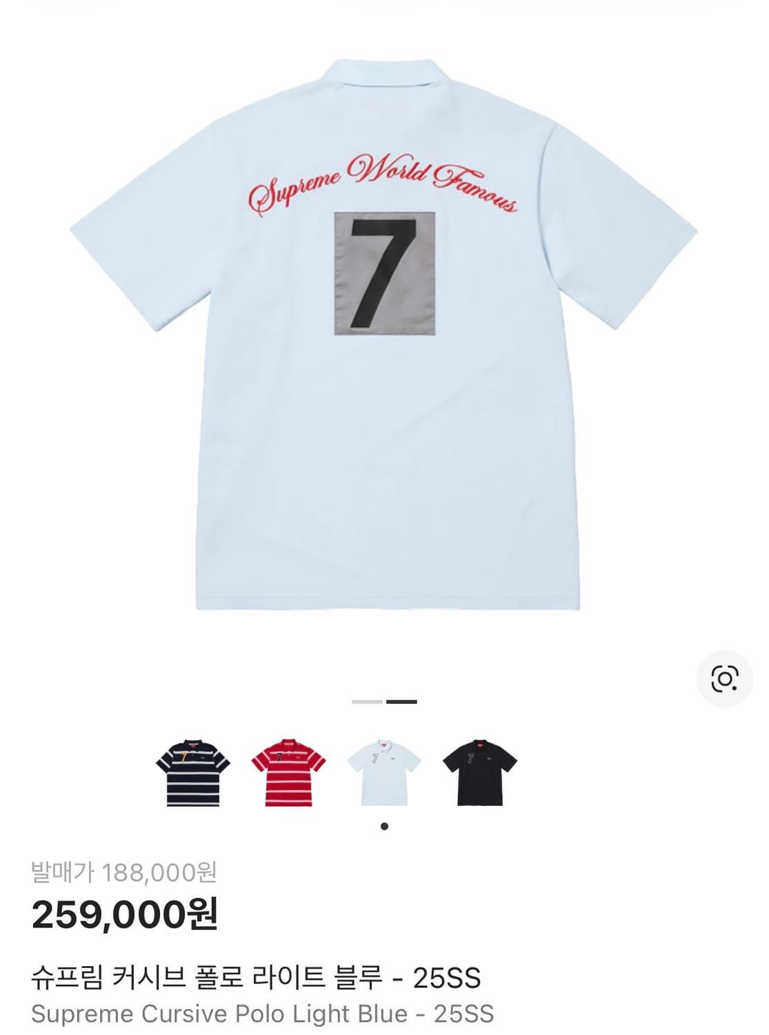 L) 슈프림 커시브 폴로 라이트블루 25SS 상품이미지2