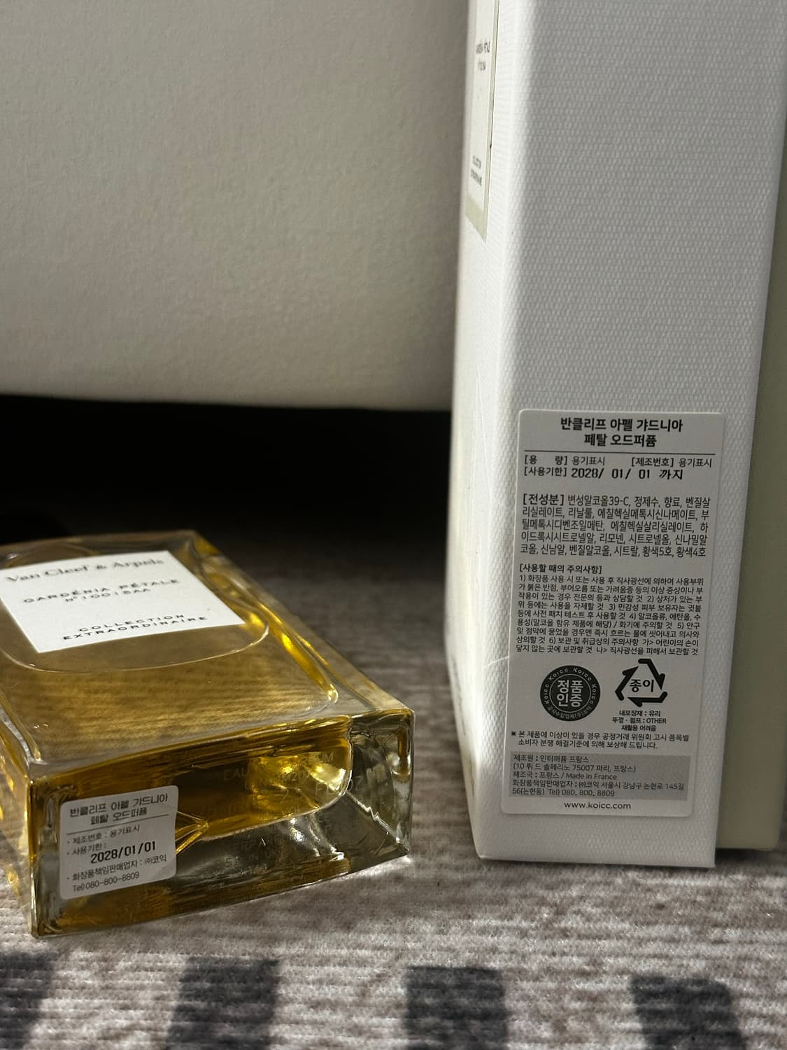 (국문) 반클리프앤아펠 가드니아페탈 75ml 향수 상품이미지3