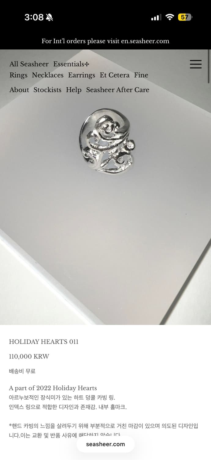 씨쉬어 holiday hearts ring (실버) 상품이미지1