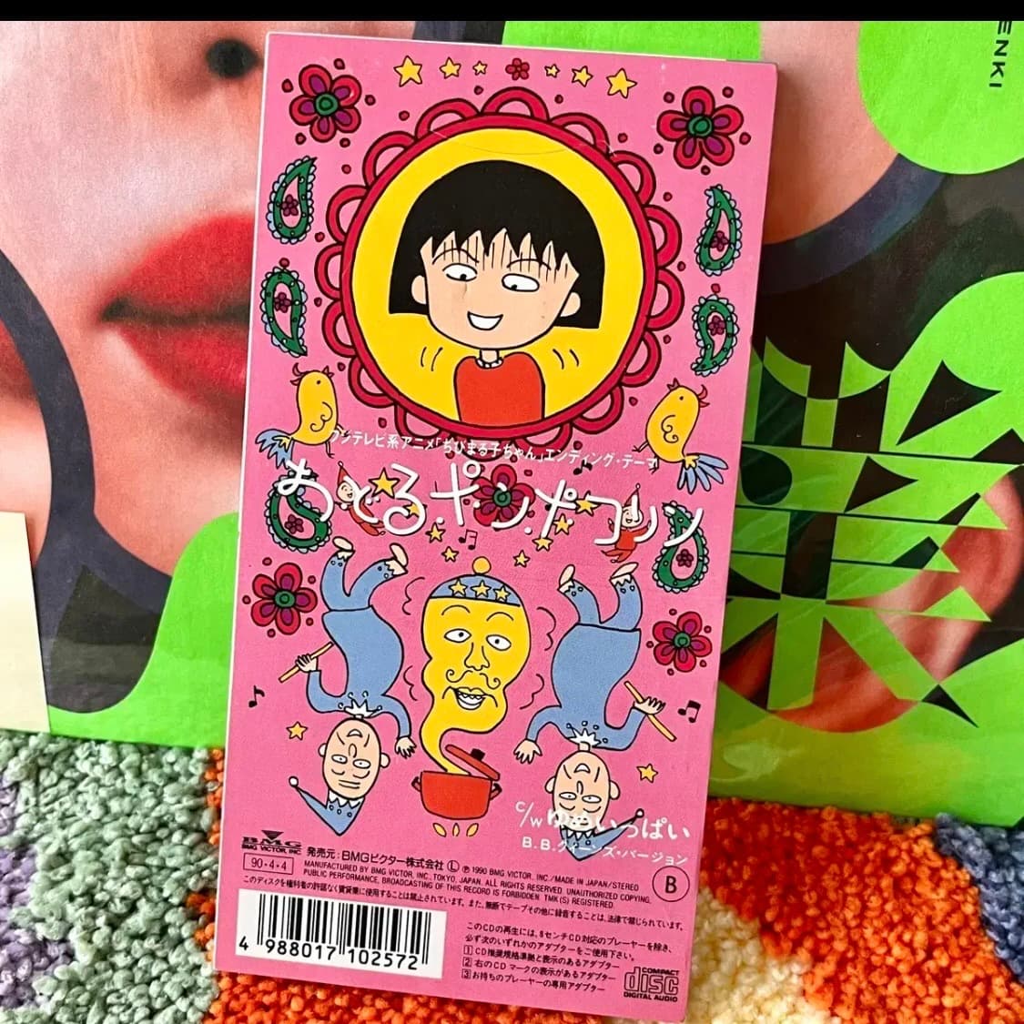 마루코 8cm 싱글 앨범 상품이미지2