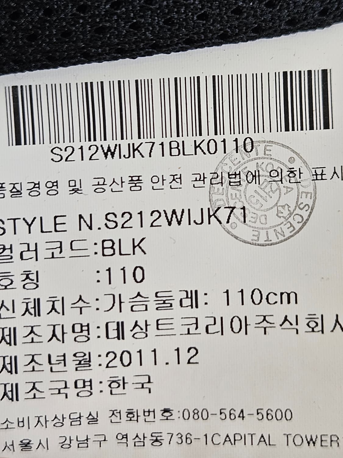 데상트 DMS 올드스쿨 봄버자켓 항공점퍼 빈티지 메쉬 기능성 L 110 상품이미지4