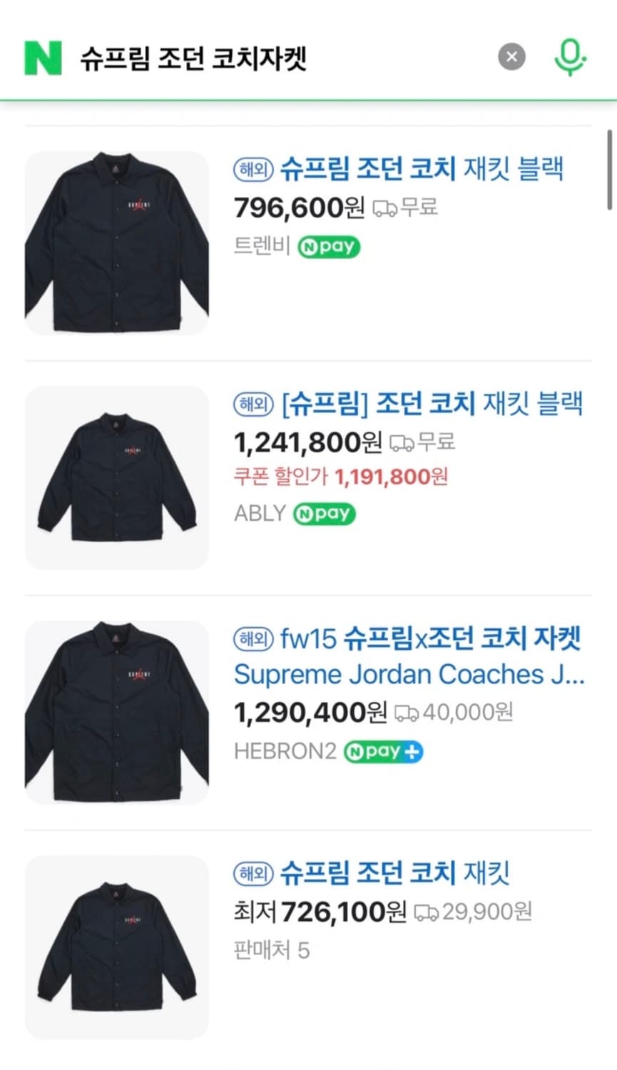 슈프림 조던 코치자켓 상품이미지3