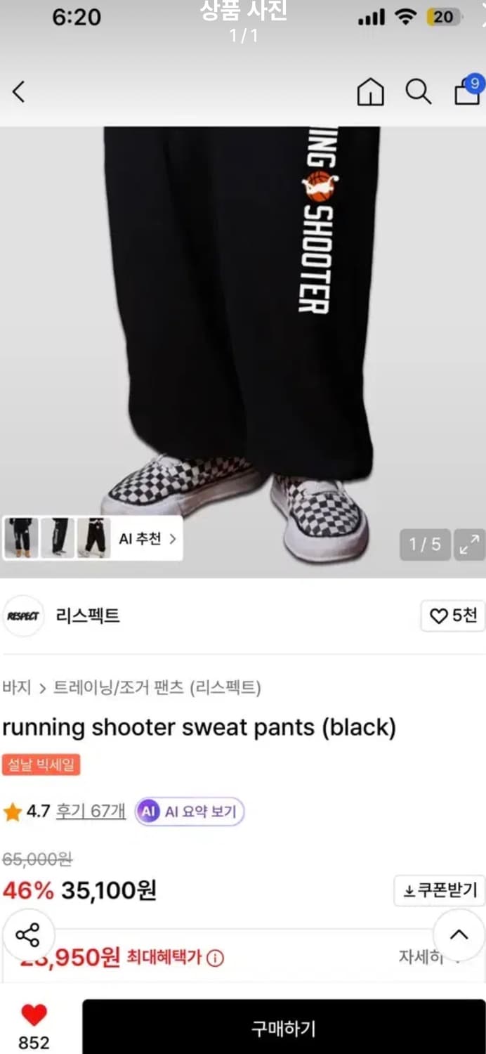 리스펙트 스웻 팬츠  상품이미지1