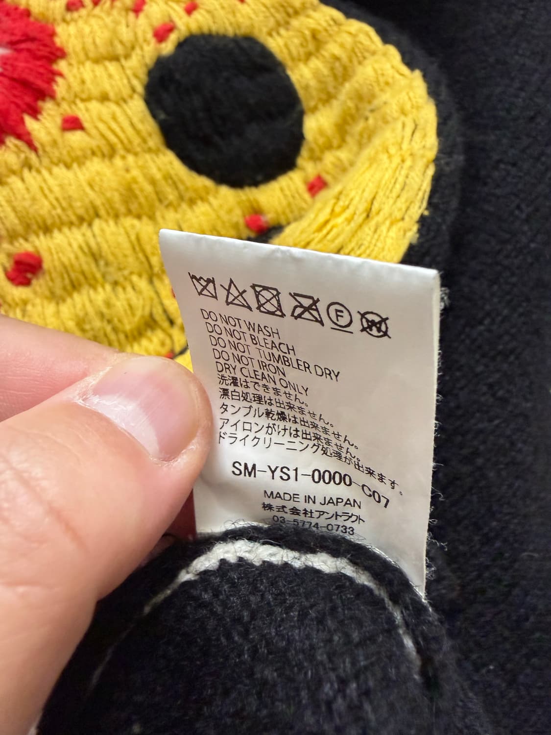 (XL)세인트미카엘 CPFM 스마일니트 상품이미지6