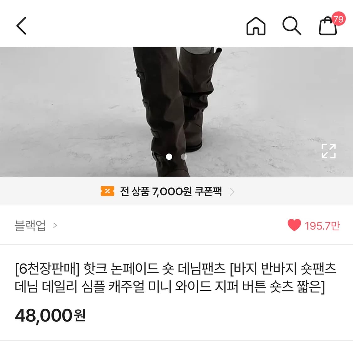 Ootj 블랙업 핫크 논페이드 숏 데님팬츠 상품이미지4