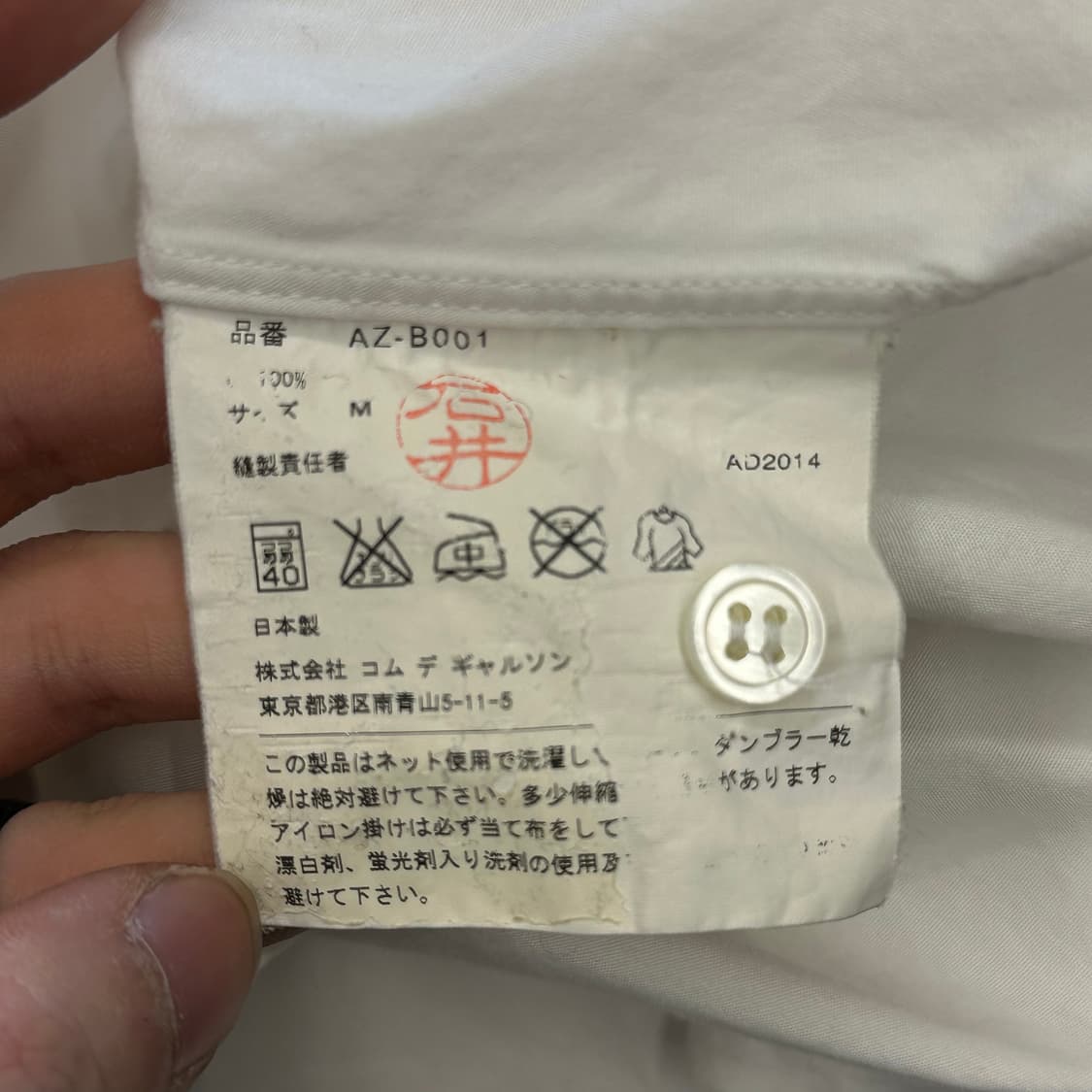 M 꼼데가르송 레드하트와펜 화이트 코튼 셔츠 상품이미지5