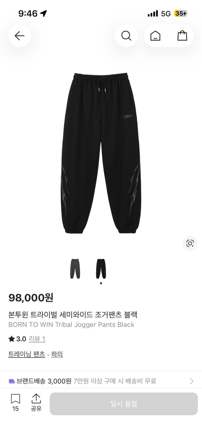 본투윈 TRIBAL JOGGER PANTS 블랙 상품이미지2