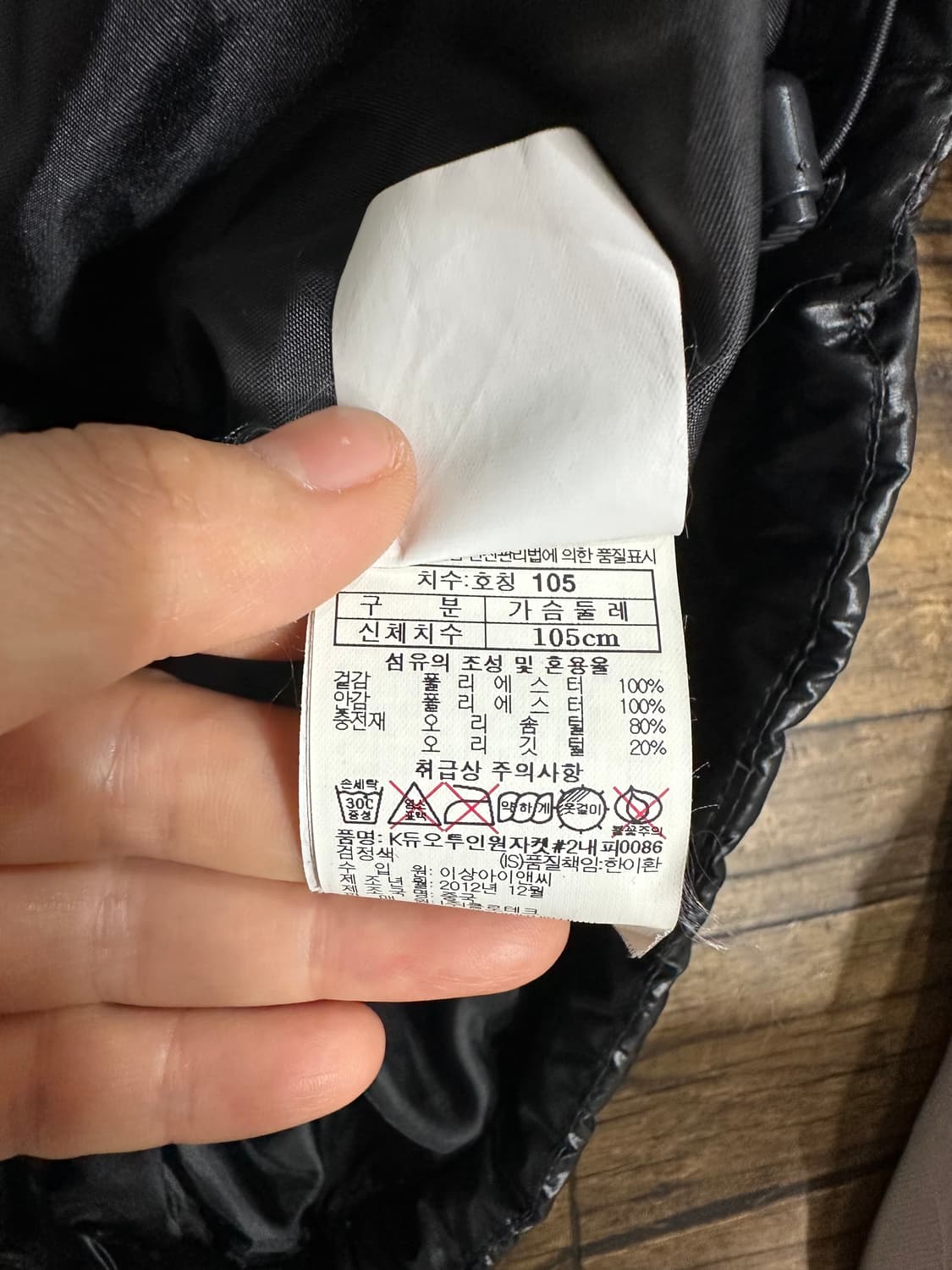 블랙야크 800필 구스다운 패딩 105 상품이미지8