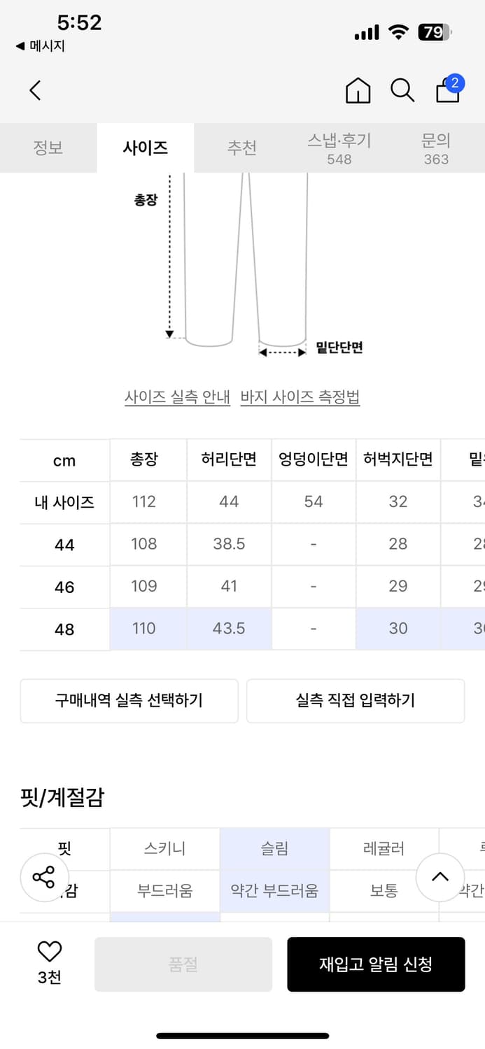 엘무드 슬래시 플레어 데님 트루블루(48)청바지 상품이미지7