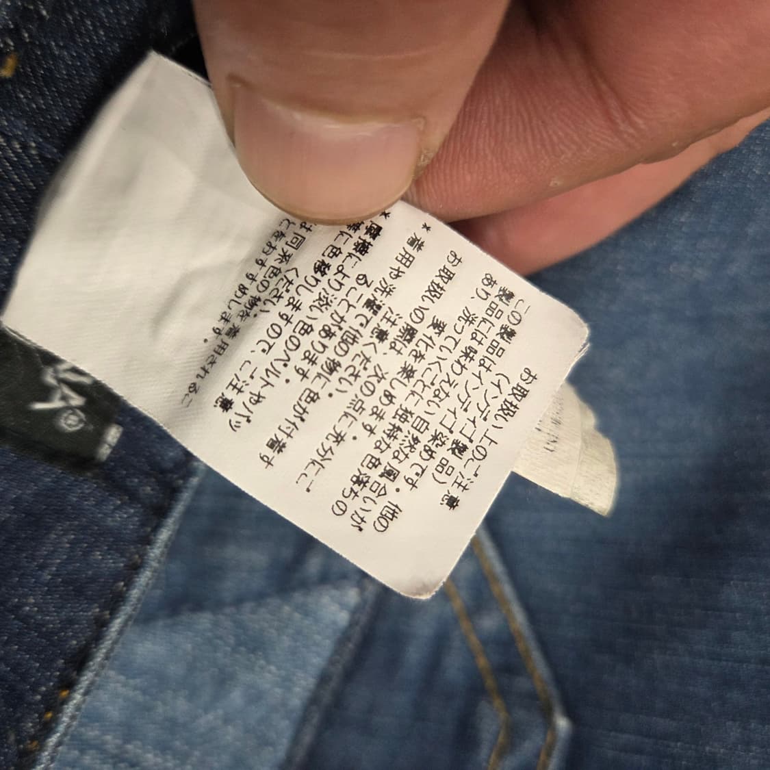 돌체앤가바나 스타패치 데님 상품이미지7