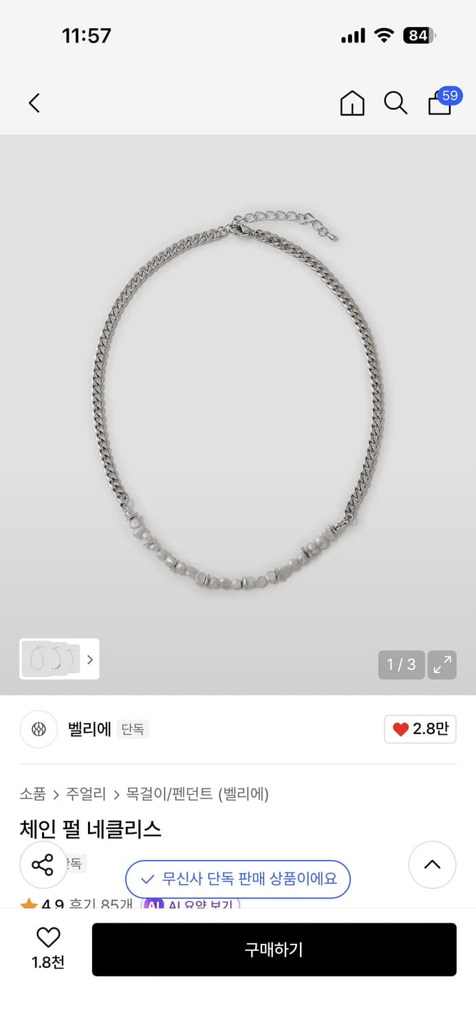 [새상품급] 벨리에 체인펄 네클리스 상품이미지3