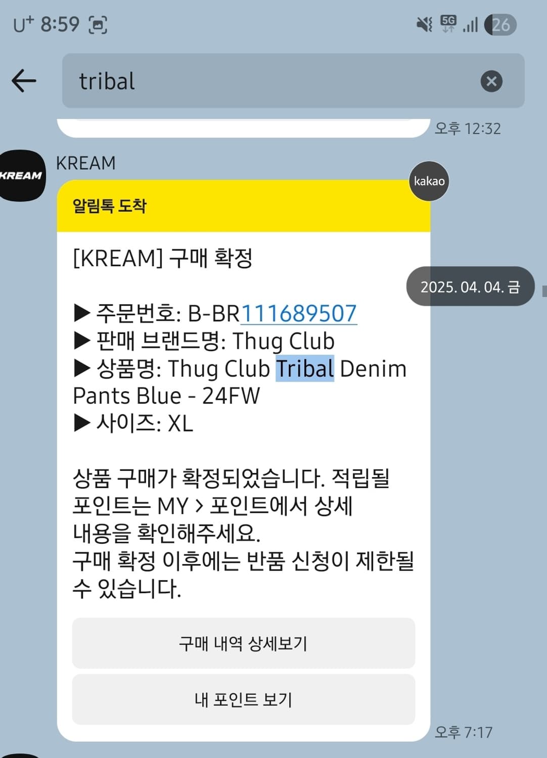 떠그클럽 트라이벌 데님 팬츠 블루 XL 상품이미지6