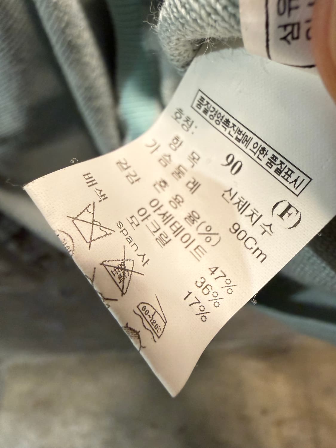 시스템 SYSTEM 브이넥 셔링 니트 민트 90 상품이미지7