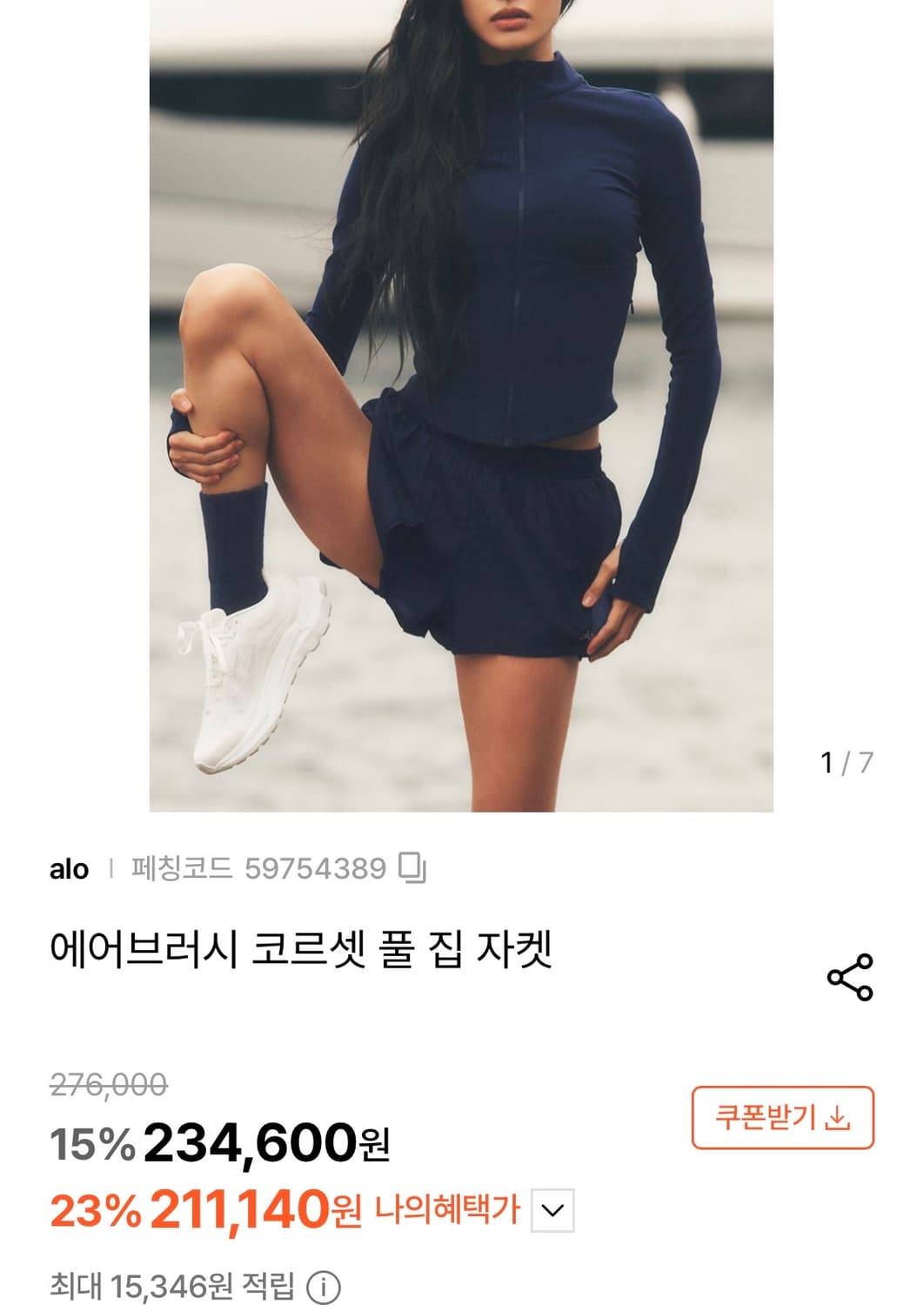 알로요가 에어브러쉬 코르셋 풀 집업 자켓 아이보리 상품이미지4