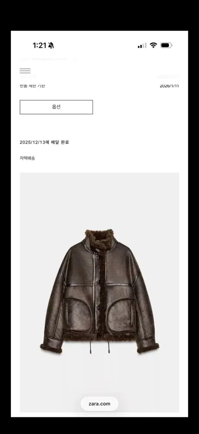 자라 무스탕 m 3548/265/753 상품이미지1