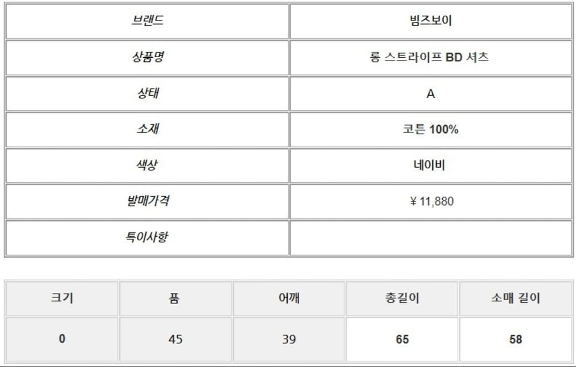 빔즈보이 롱 스트라이프 BD 셔츠 상품이미지6