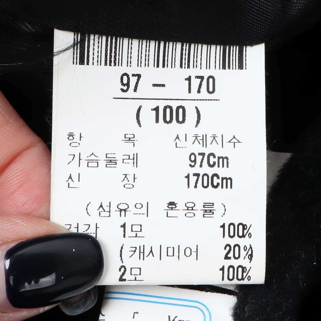 입생로랑 뿌르 옴므 시어링 울 캐시미어 하프코트 상품이미지9