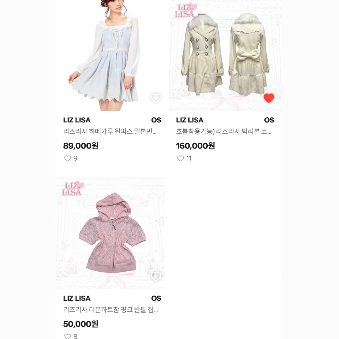 오늘하루만) 리즈리사 일괄 판매 상품이미지1