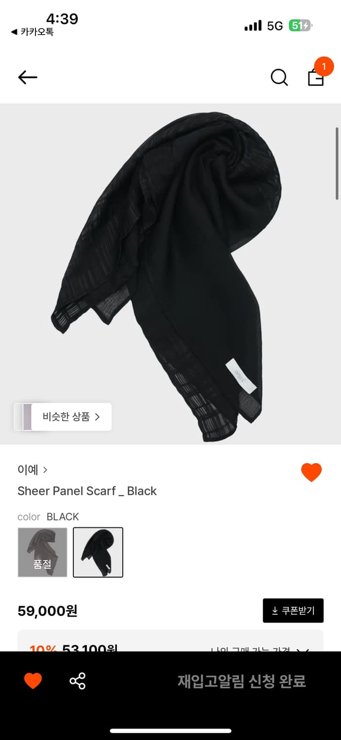 Yiyae 스카프 상품이미지1