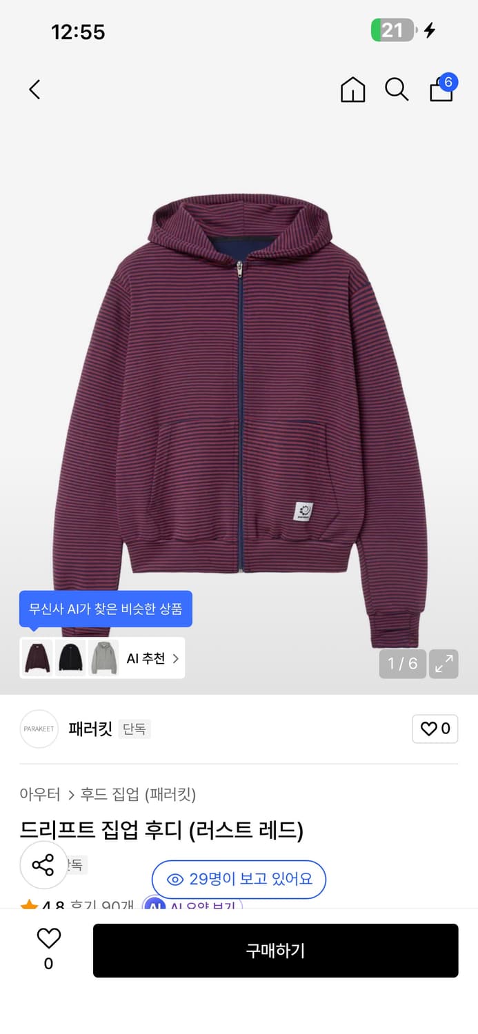 패러킷 드리프트 집업 후디 상품이미지1