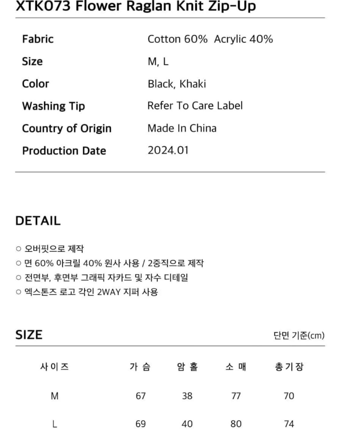 엑스톤즈 플라워 래글런 니트집업 상품이미지5