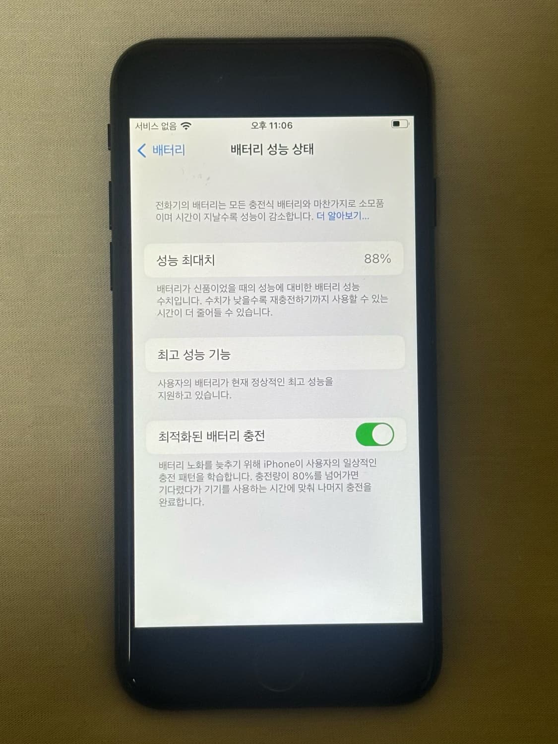 아이폰7 블랙 128기가 상품이미지3