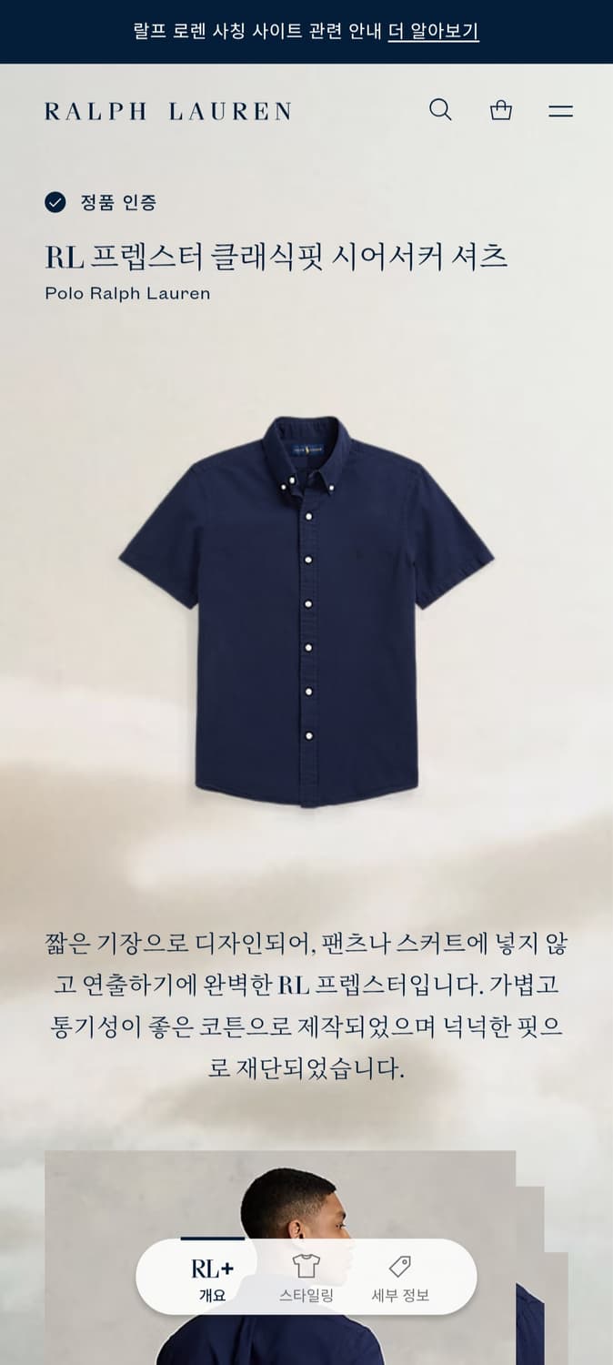[거의 새것] 폴로 랄프로렌 시어서커 반팔 셔츠 남방 L 상품이미지3