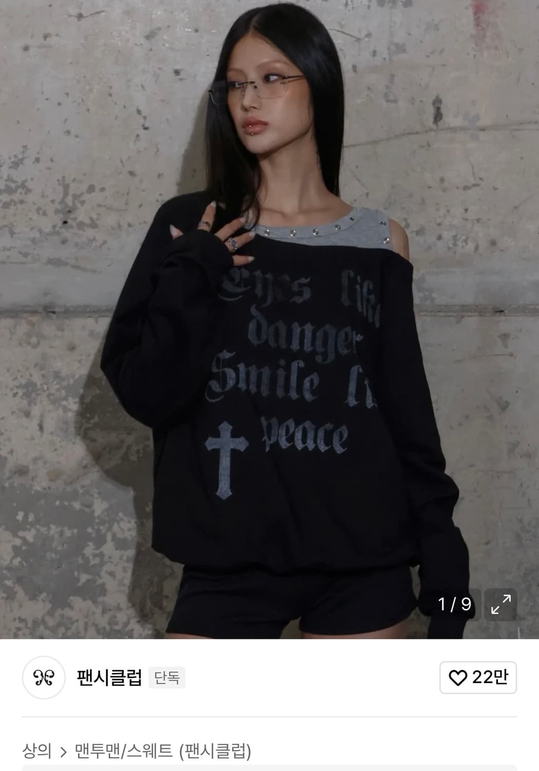 팬시클럽 로저리 노이어 스웻셔츠 상품이미지1