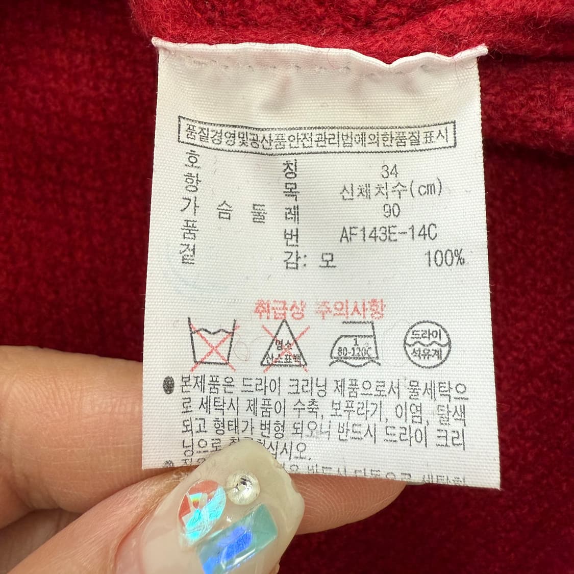 [34] 라코스테 여성 라운드 울 니트 3678 상품이미지5