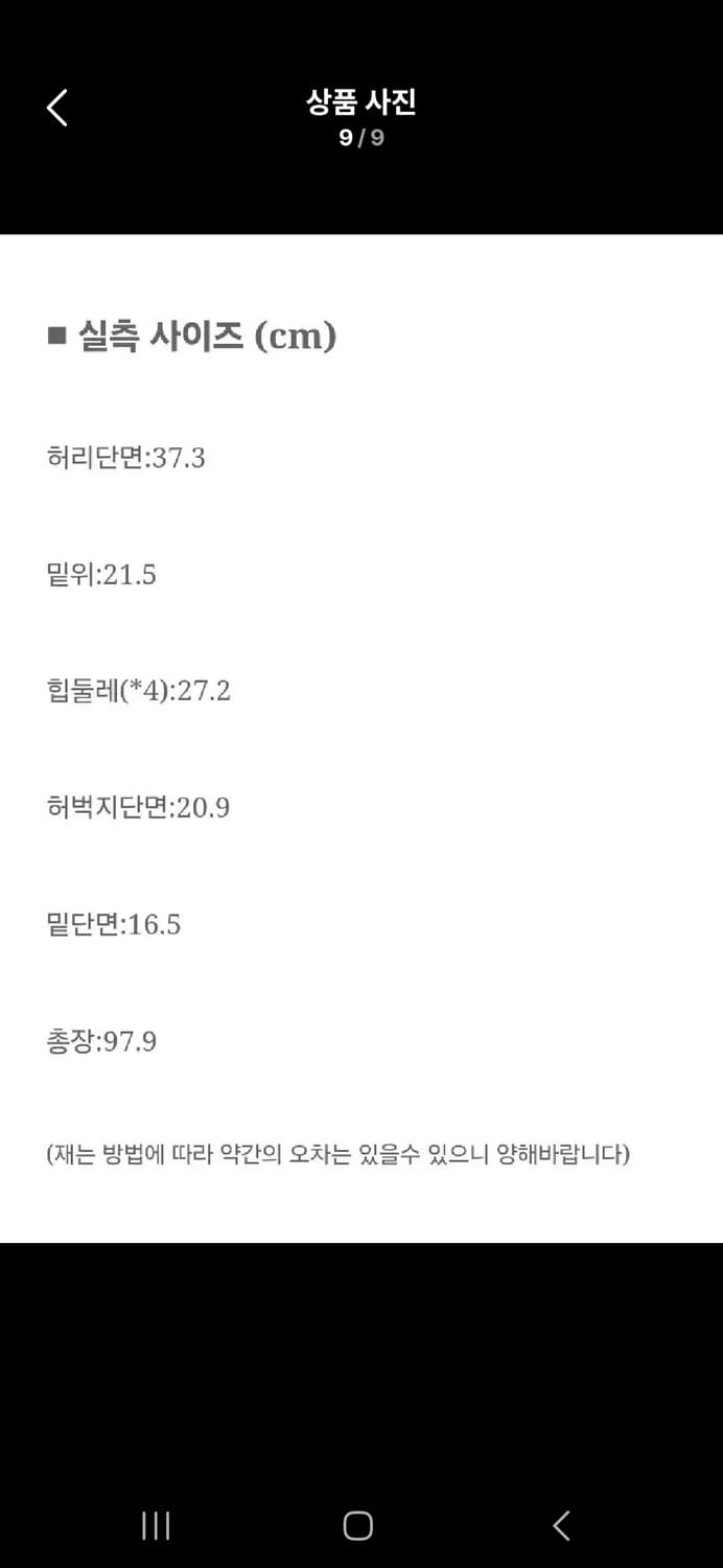 (마지막특가) 아디다스 트레이닝 바지 s 상품이미지8