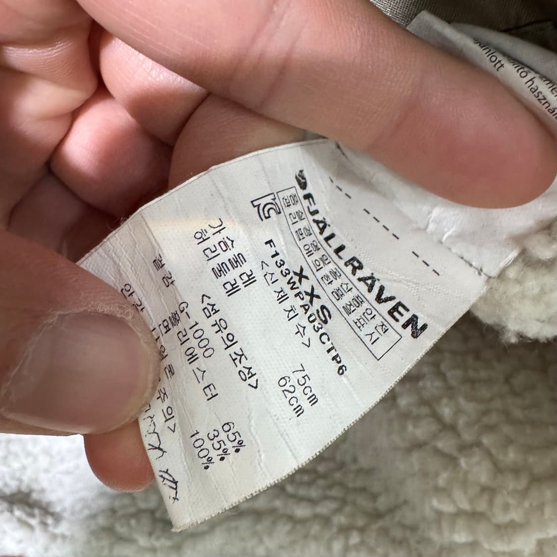 피엘라벤 자켓 상품이미지4