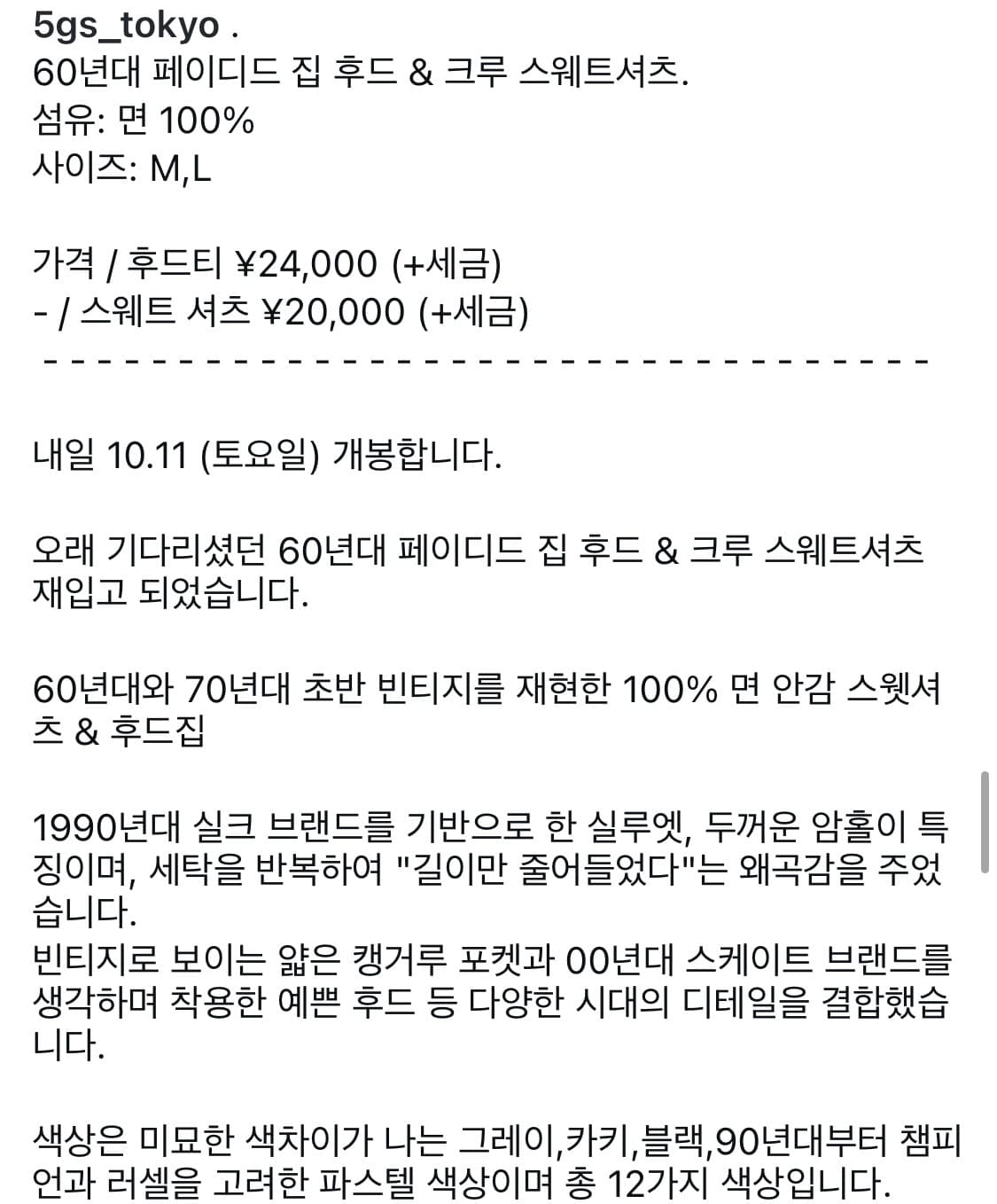 [새상품] Fifth General Store 후드집업 M 상품이미지5