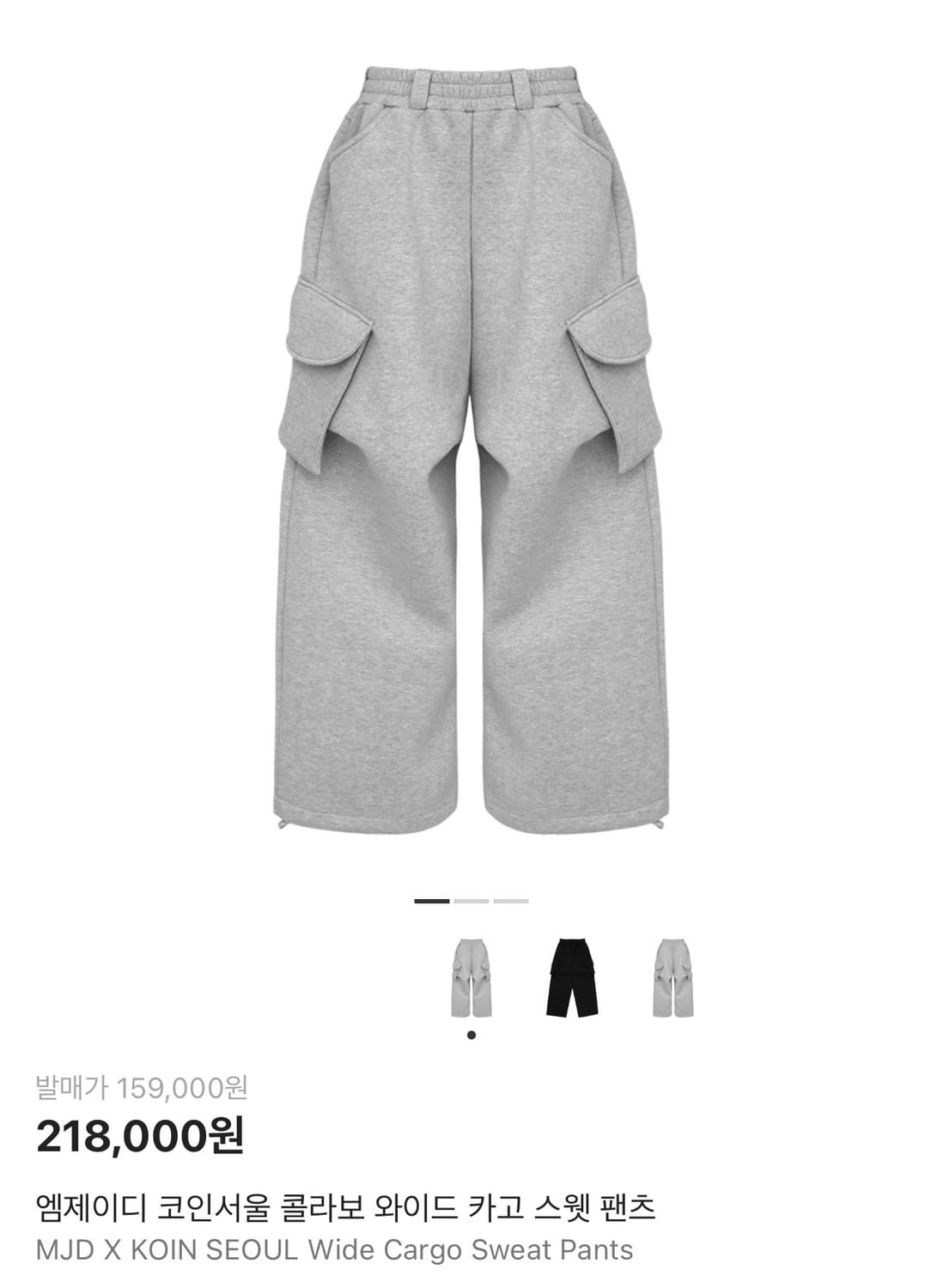  MJD X KOIN SEOUL Wide Cargo Sweat Pants 상품이미지1