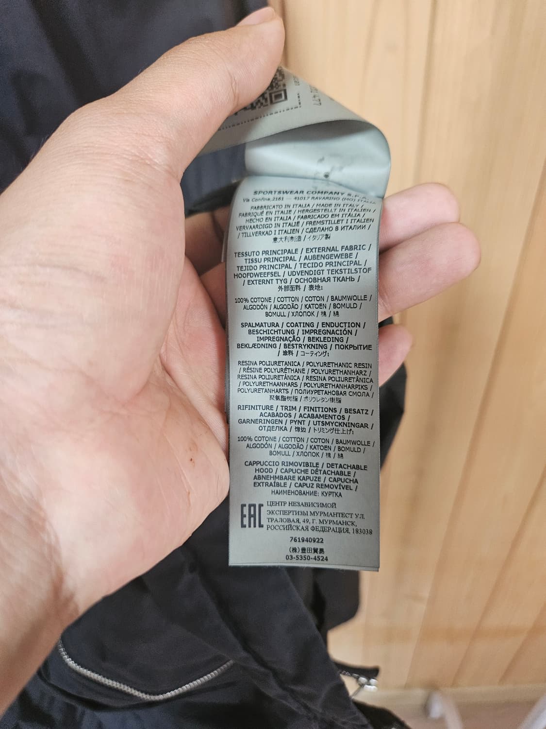 [XL] 스톤아일랜드 쉐도우프로젝트 바람막이 상품이미지7