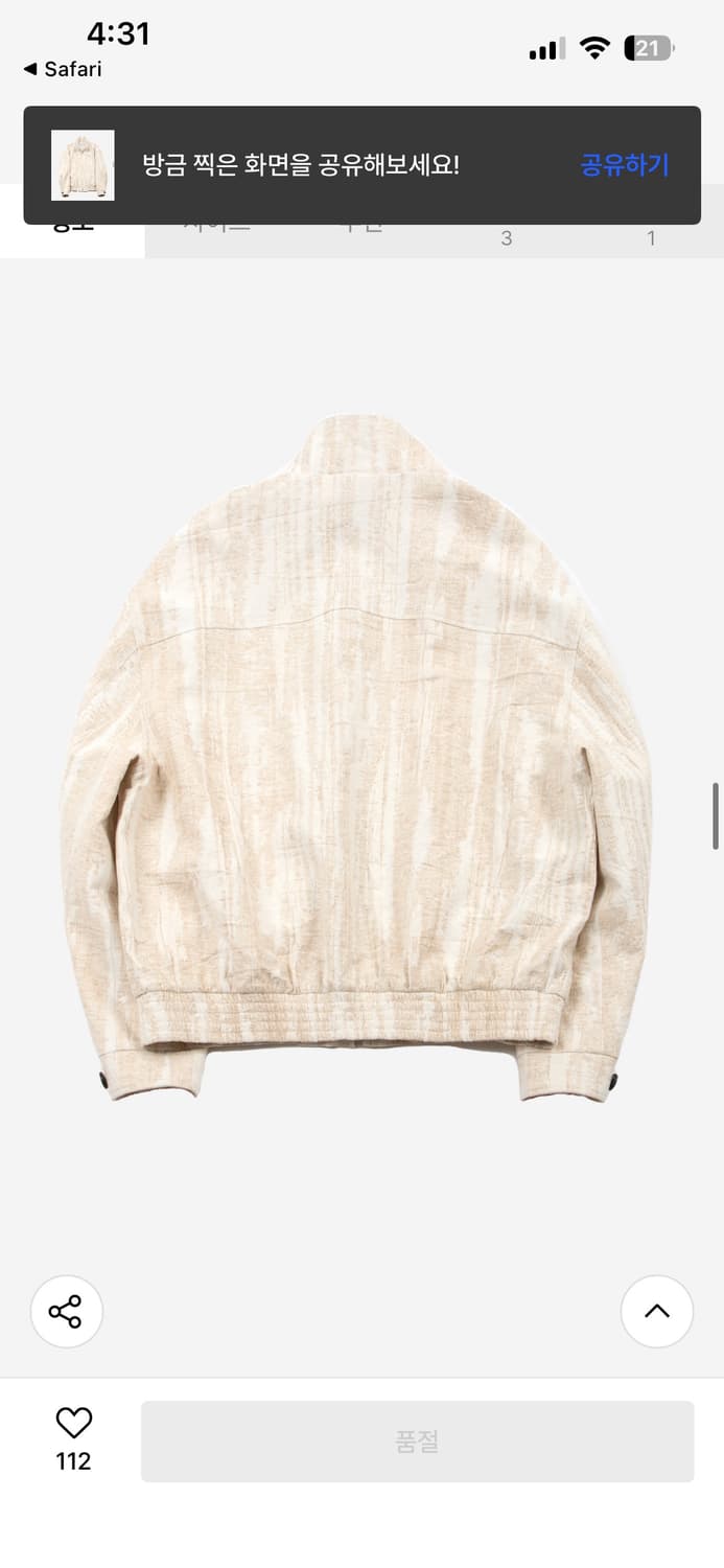 서피스에디션 자카드 자켓 L 24SS 상품이미지3