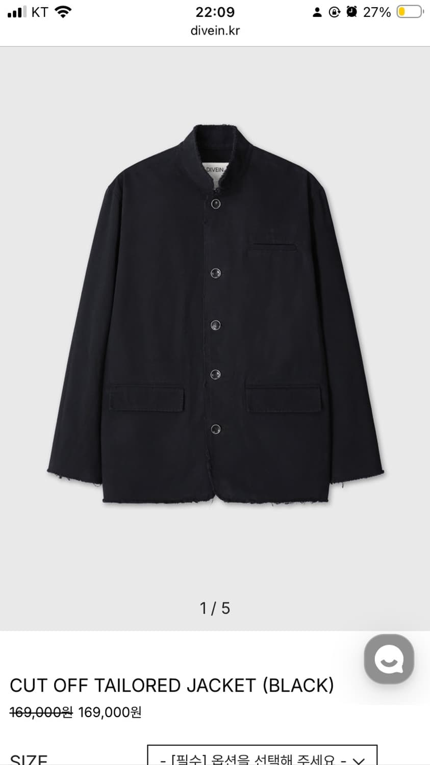 다이브인 CUT OFF TAILORED JACKET 1사이즈 상품이미지1