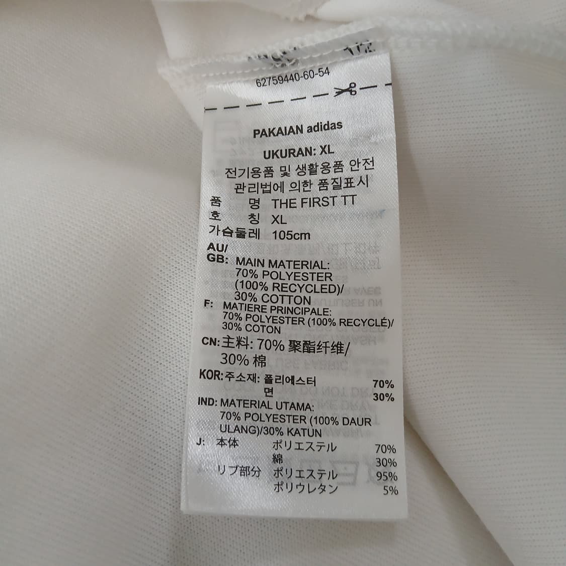 아디다스 삼선 화이트 트랙 자켓 상품이미지8