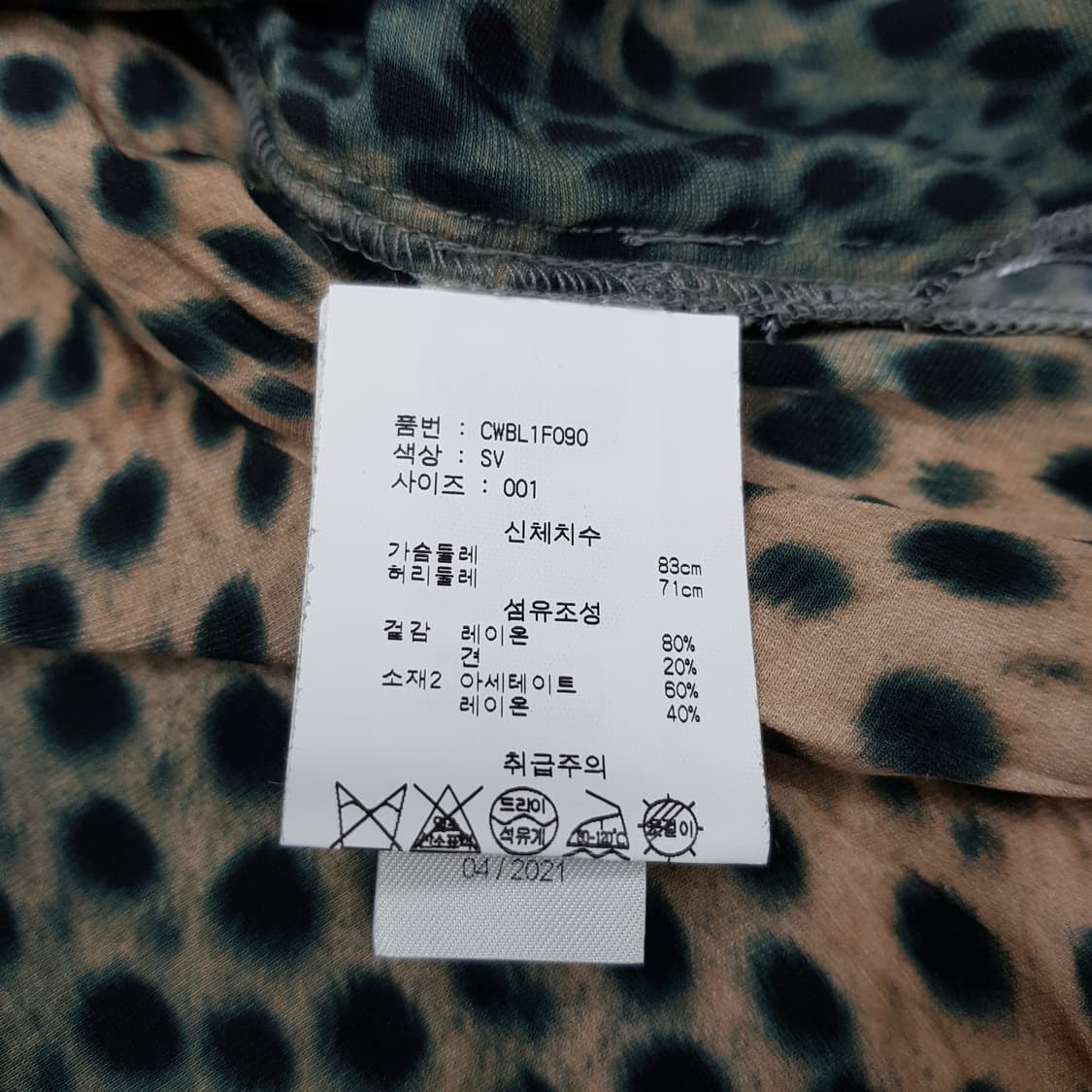 포르테포르테 2021  애니멀 패턴 셔츠 블라우스 1사이즈 상품이미지7